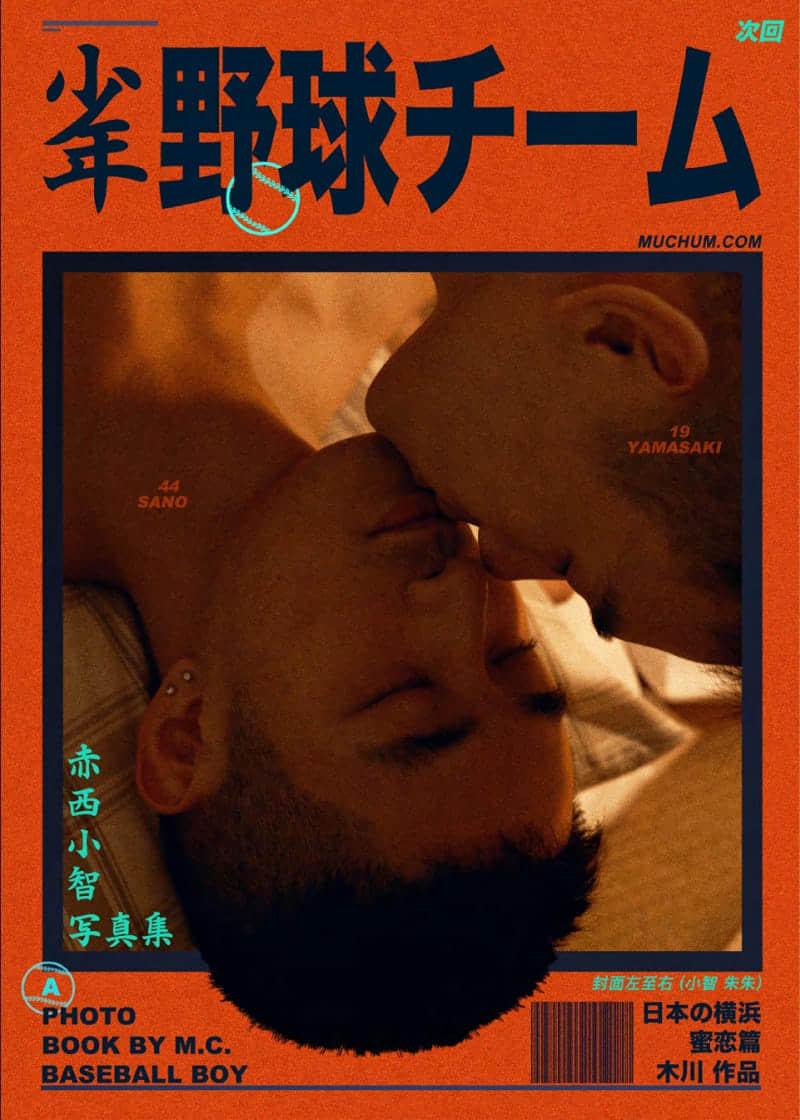 MUCHUM 木川 少年野球队 2册全见 【抖音 赤西小智】-NICEOLO