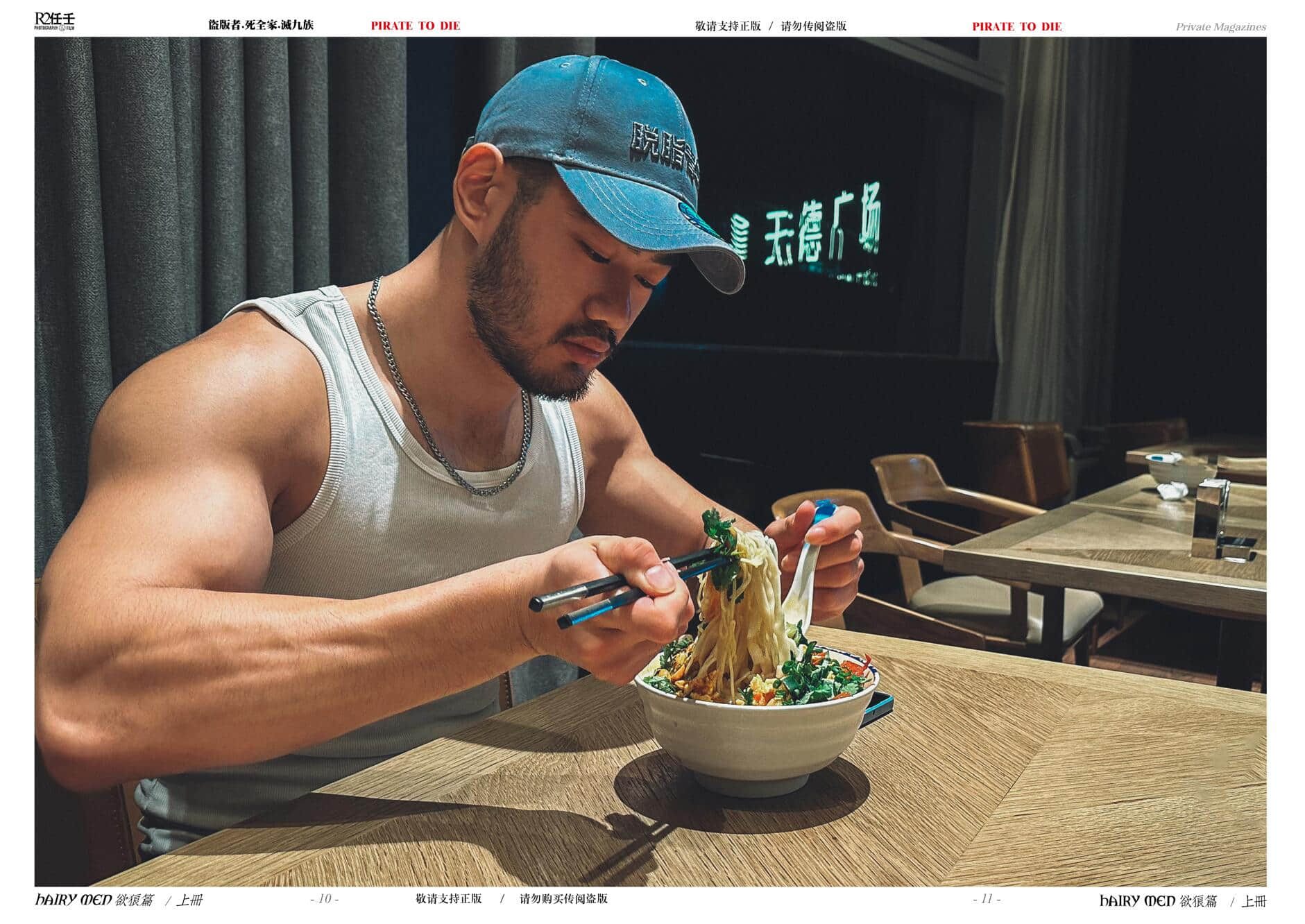 HORMONE Issue #15 欲狼 美髯粗根少年上册-NICEOLO