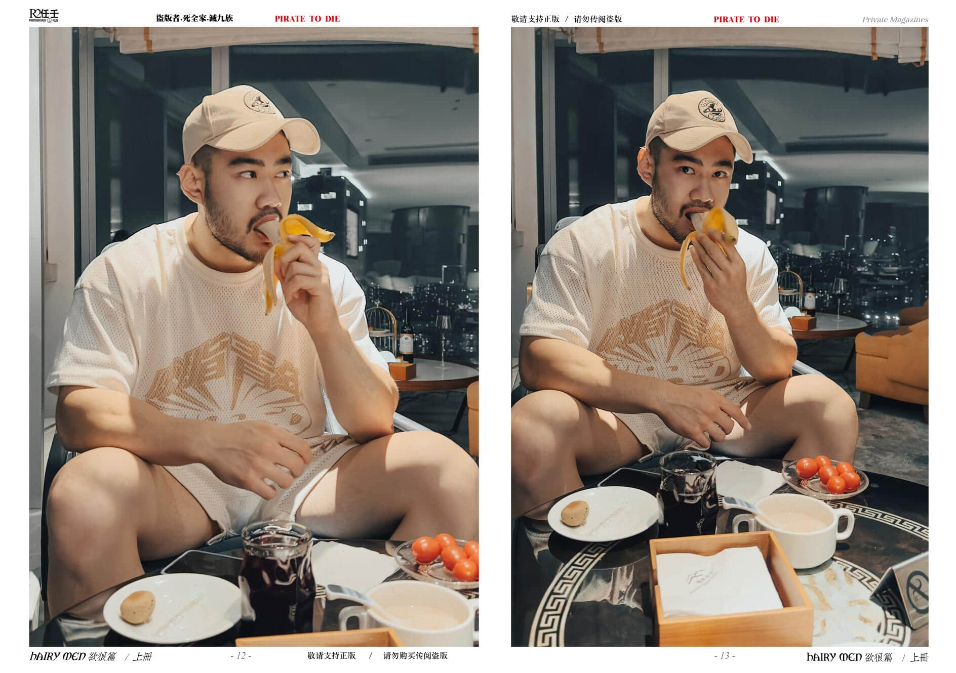 HORMONE Issue #15 欲狼 美髯粗根少年上册-NICEOLO