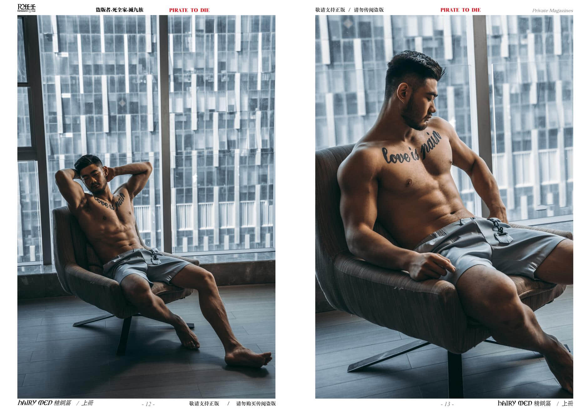 HORMONE Issue #15 精鋼 正裝毛穴大開上册-NICEOLO