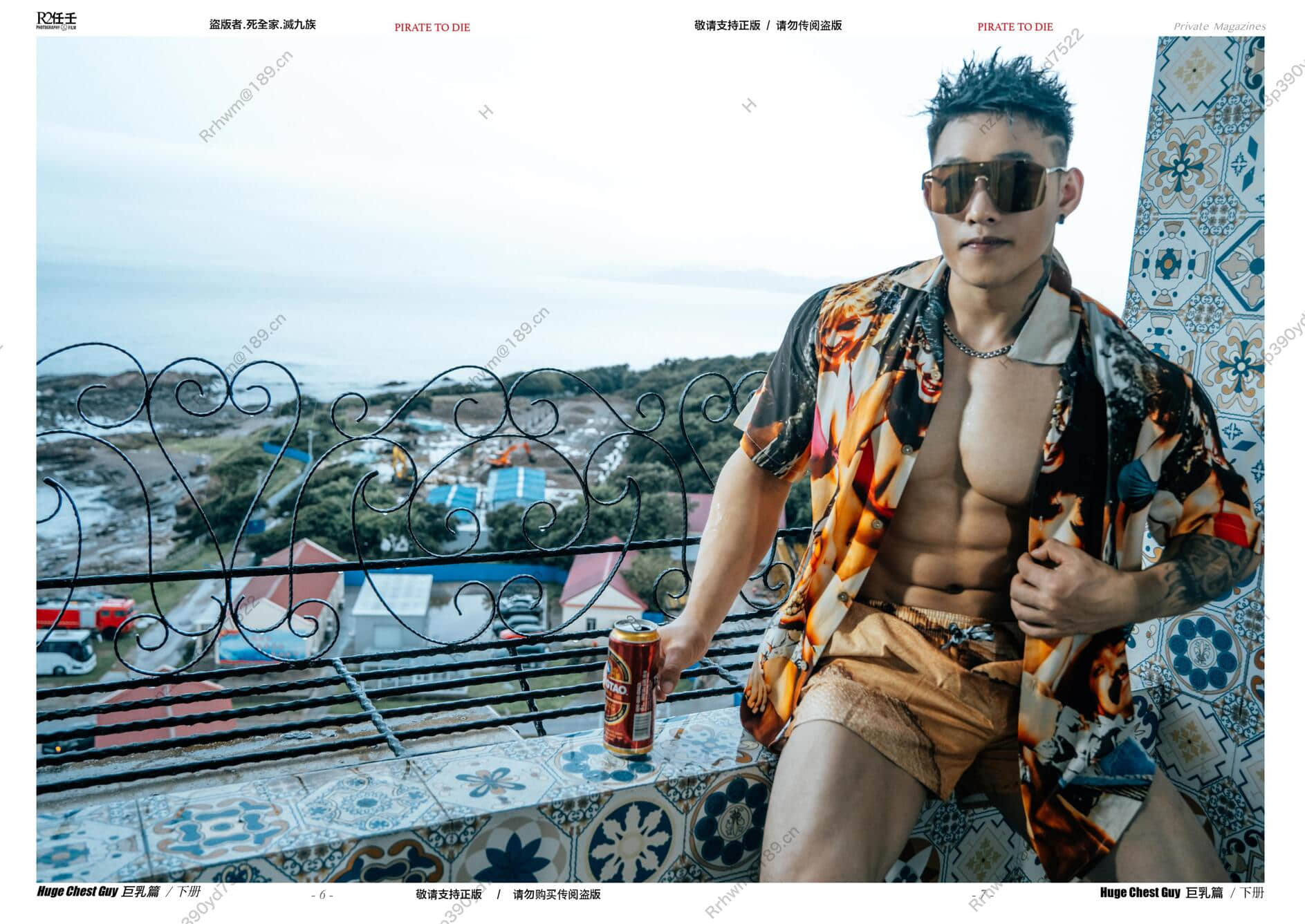 HORMONE Issue #16 巨乳包-NICEOLO