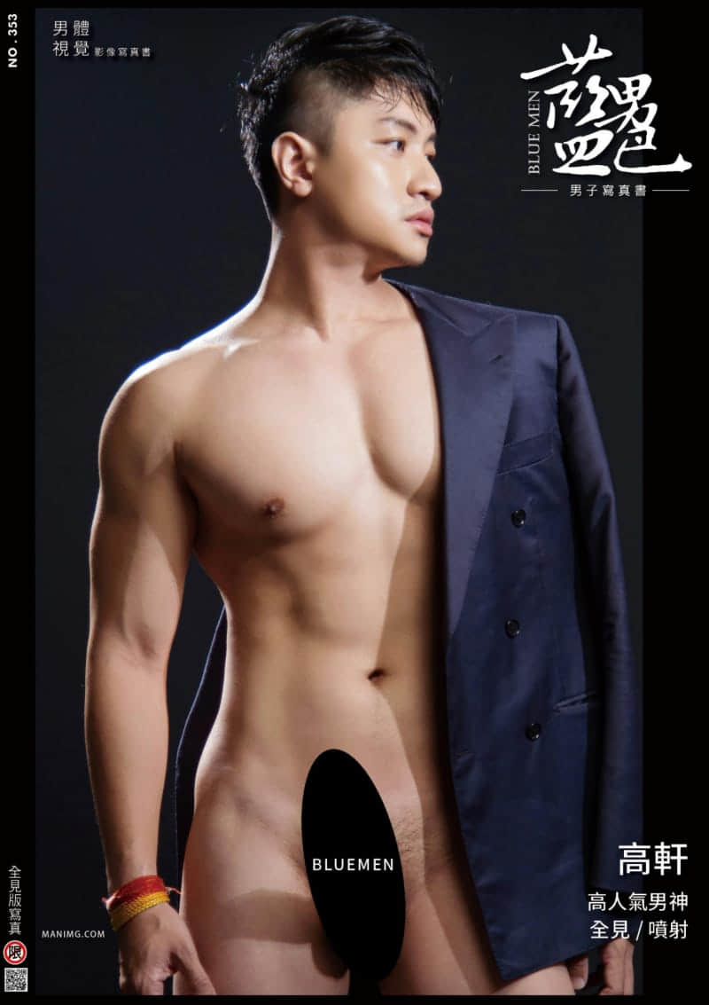 BLUEMEN 藍男色 NO.353 絕對硬挺 podcast高人氣男神 高軒-NICEOLO