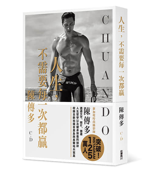 彩虹專訪｜凍齡男神「陳傳多」推療癒系寫真 ：「人生，不需要每一次都贏。」-NICEOLO