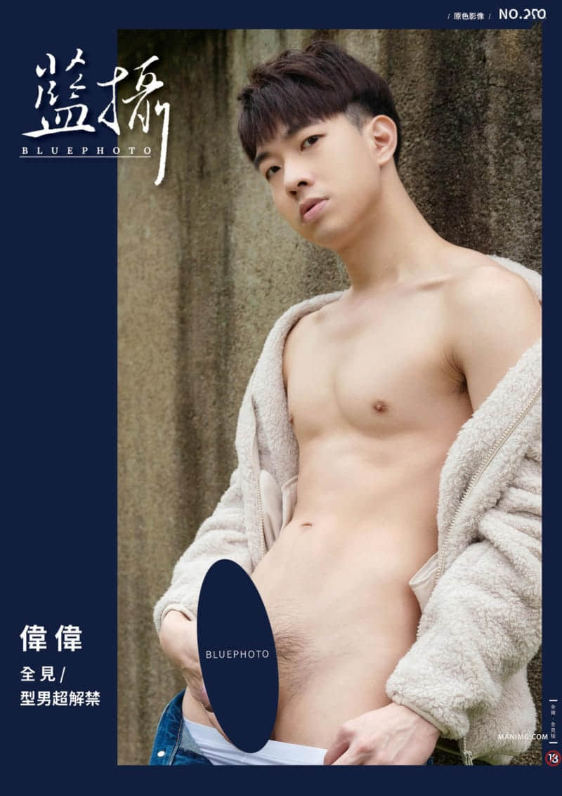 Bluephoto 藍攝 No.252 型男超解禁 偉偉-NICEOLO