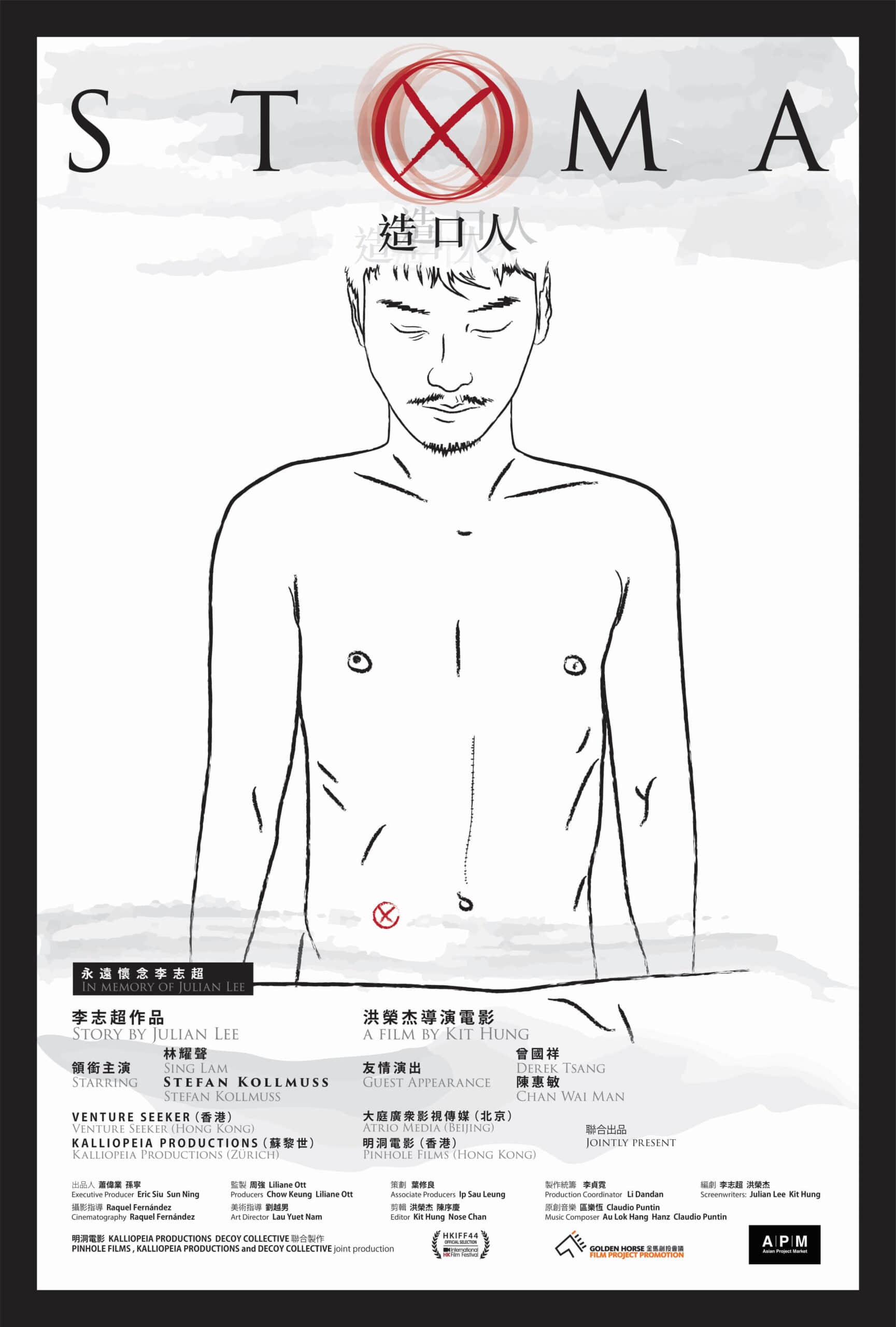 造口人 (2020)-NICEOLO