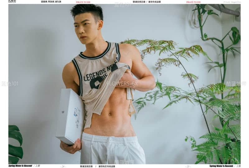 HORMONE 17 春水初生 19歲薄肌體育小哥 A册-NICEOLO