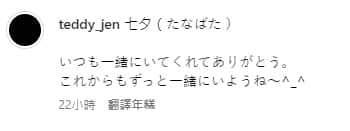 《HIStory》任祐成首曝「超帥男友正面照」！七夕放閃告白：讓我們永遠在一起-NICEOLO