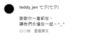 《HIStory》任祐成首曝「超帥男友正面照」！七夕放閃告白：讓我們永遠在一起-NICEOLO