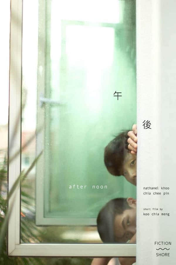 午后 (2021)-NICEOLO