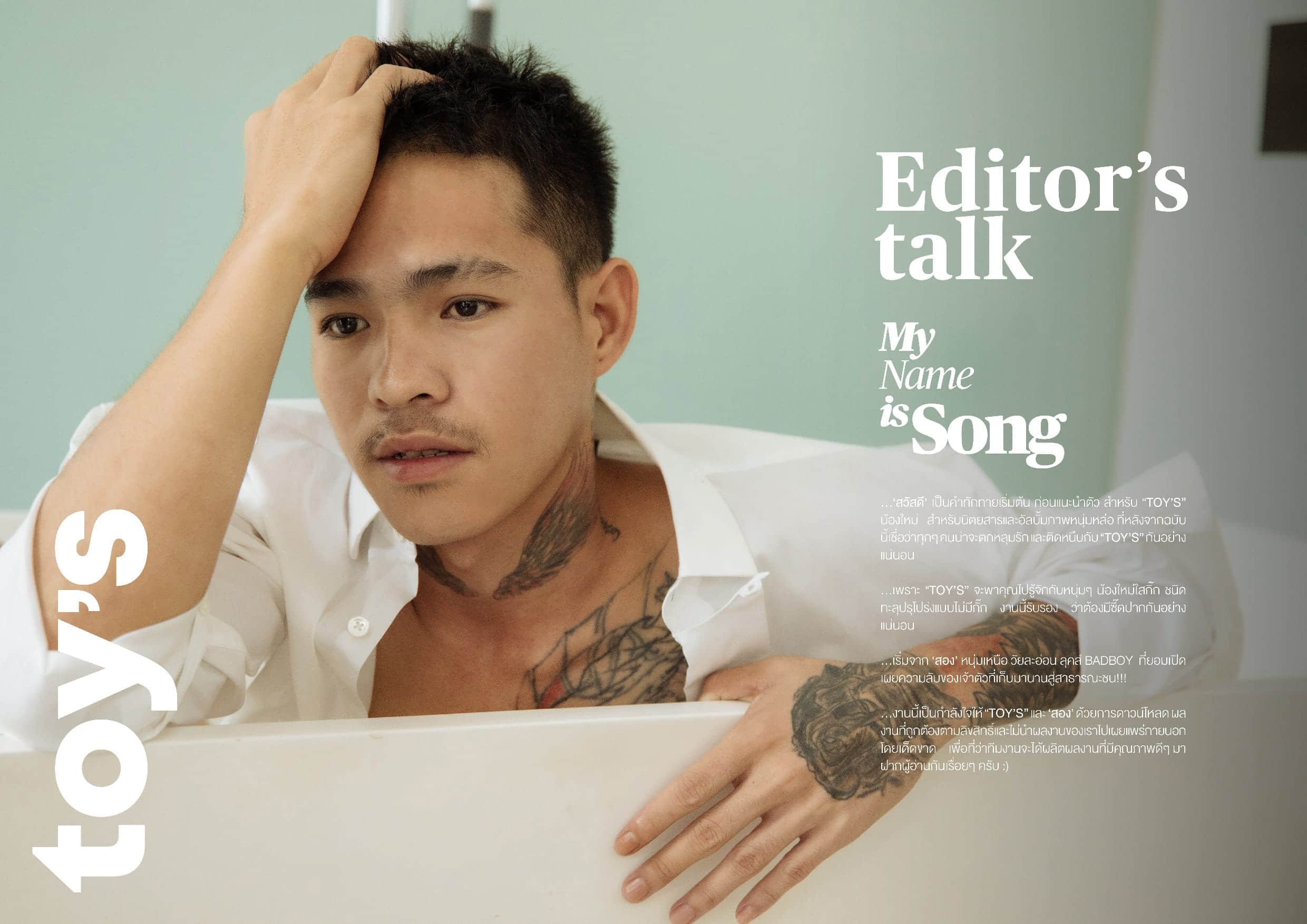 TOY’S Issue 01 – My name is Song-NICEOLO