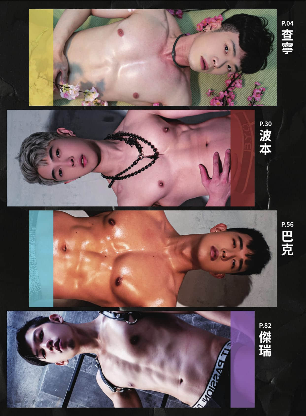 2023威登年鑑 B冊 十三名模特兒演繹-NICEOLO