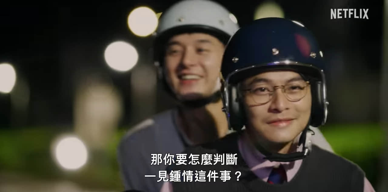 張軒睿出浴引楊銘威遐思！ 《此時此刻》同志單元劇打破「異男忘」刻板印象-NICEOLO
