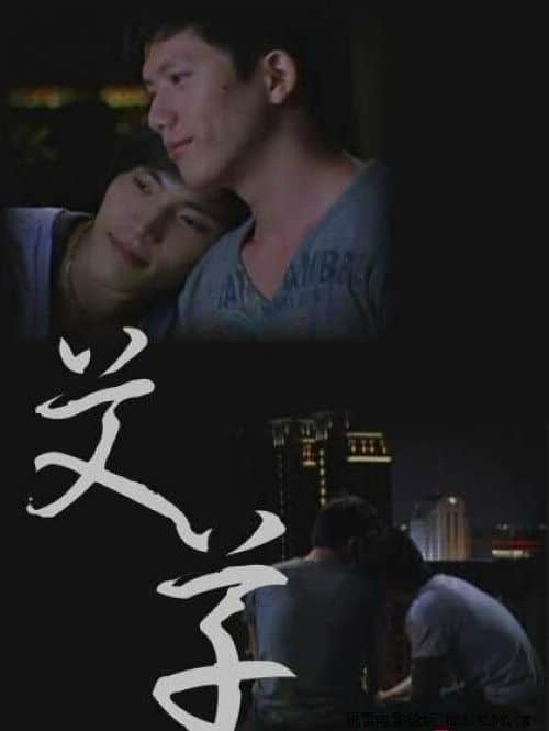 艾草 (2008)-NICEOLO