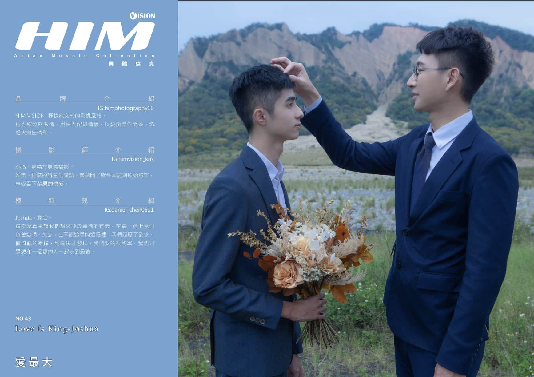 HIM VISION43-愛最大-家合-NICEOLO