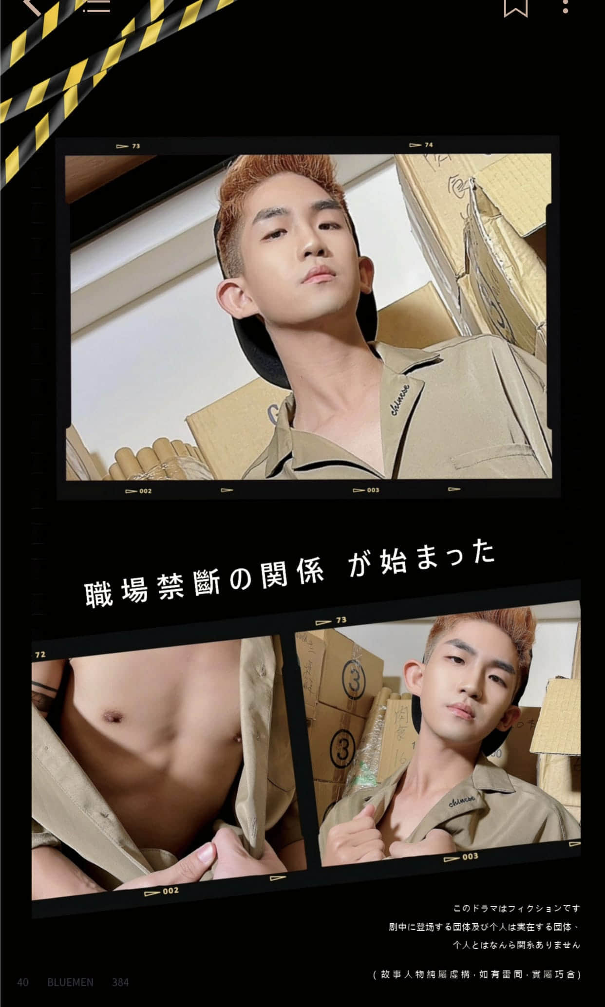 BLUEMEN 藍男色 NO.384 鮮肉入職 x 主管的巨根調教 宏宏-NICEOLO