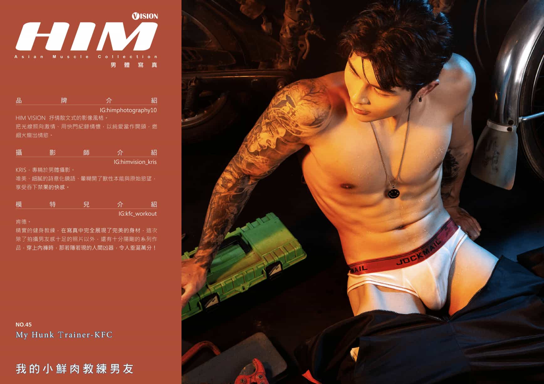 HIM VISION45 我的小鮮肉教練男友 肯德-NICEOLO