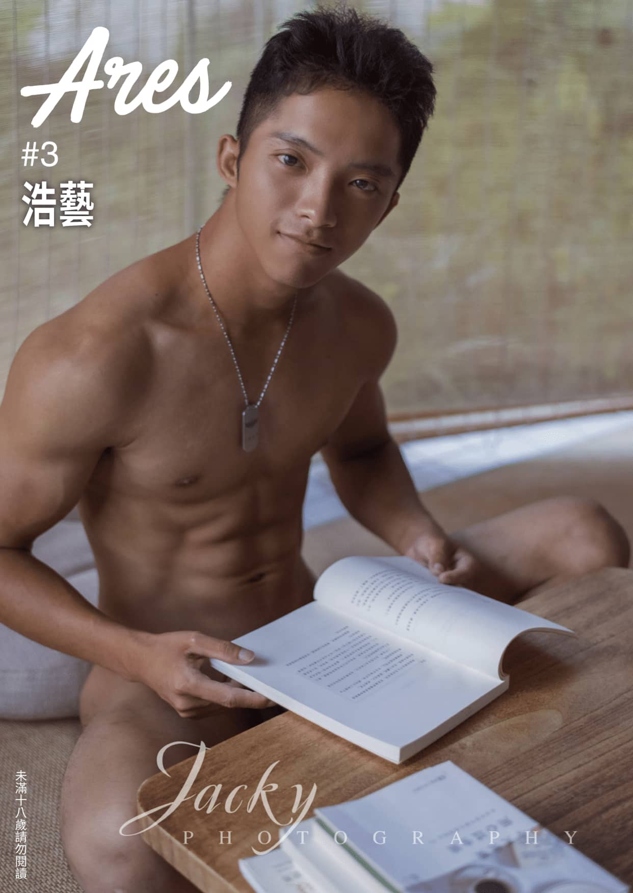 Ares #3 調教小狼狗 浩藝-NICEOLO