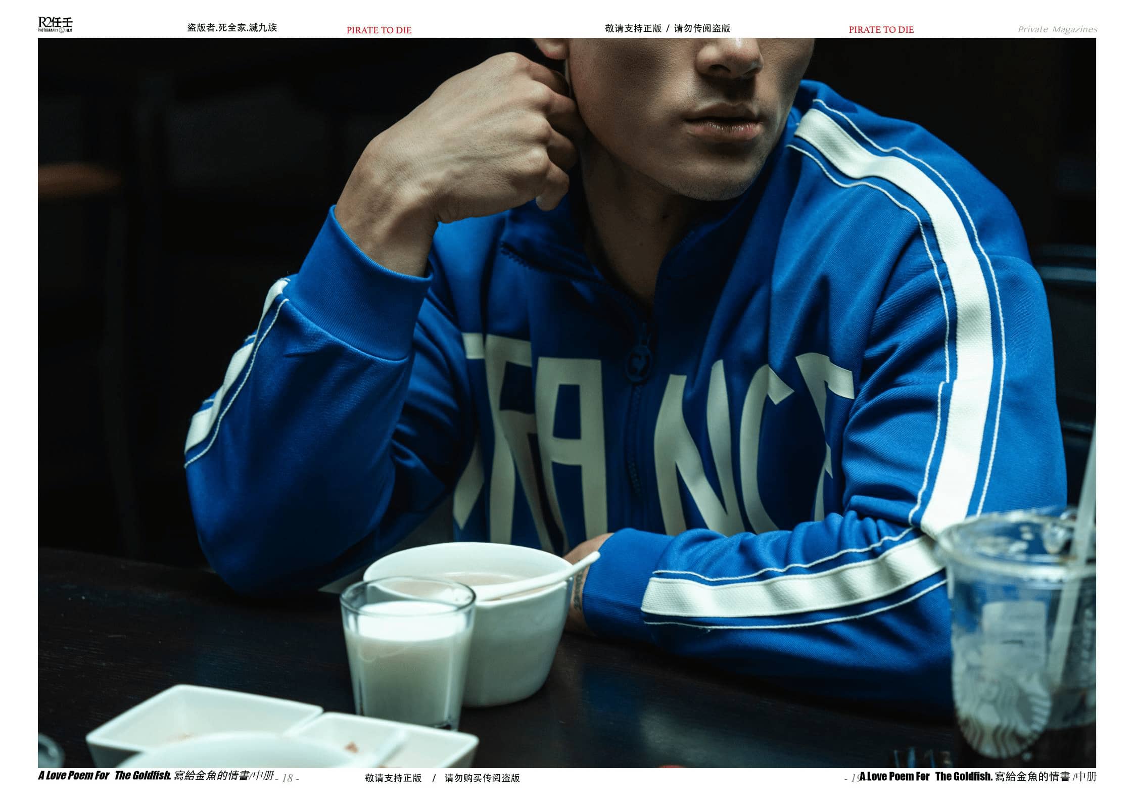 HORMONE #21 中冊 爆漿”精魚” 新年大餐 小歐豪-NICEOLO