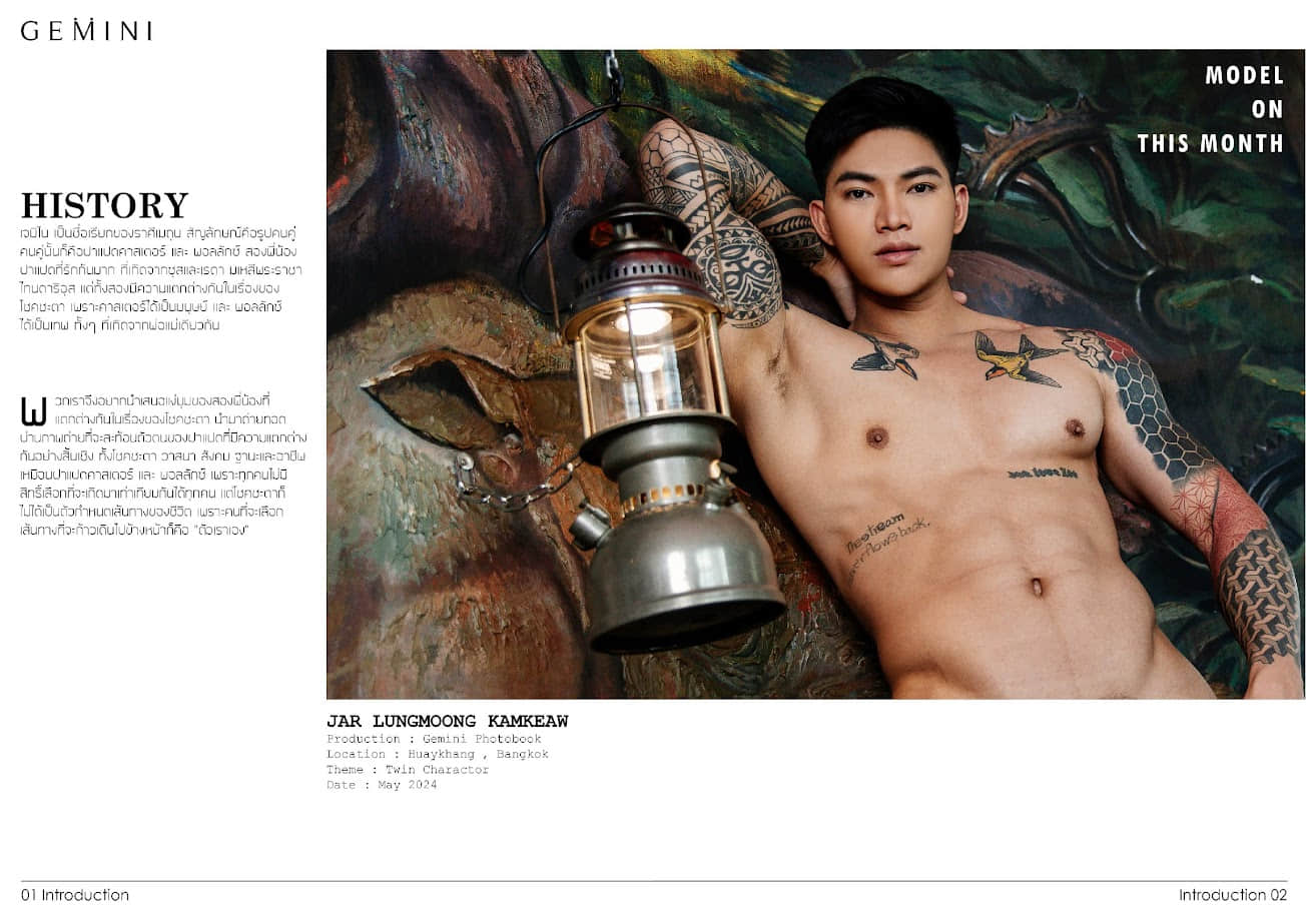 Gemini New Gen Issue 8.2 – JAR LUNGMOONG KAMKEAW-NICEOLO
