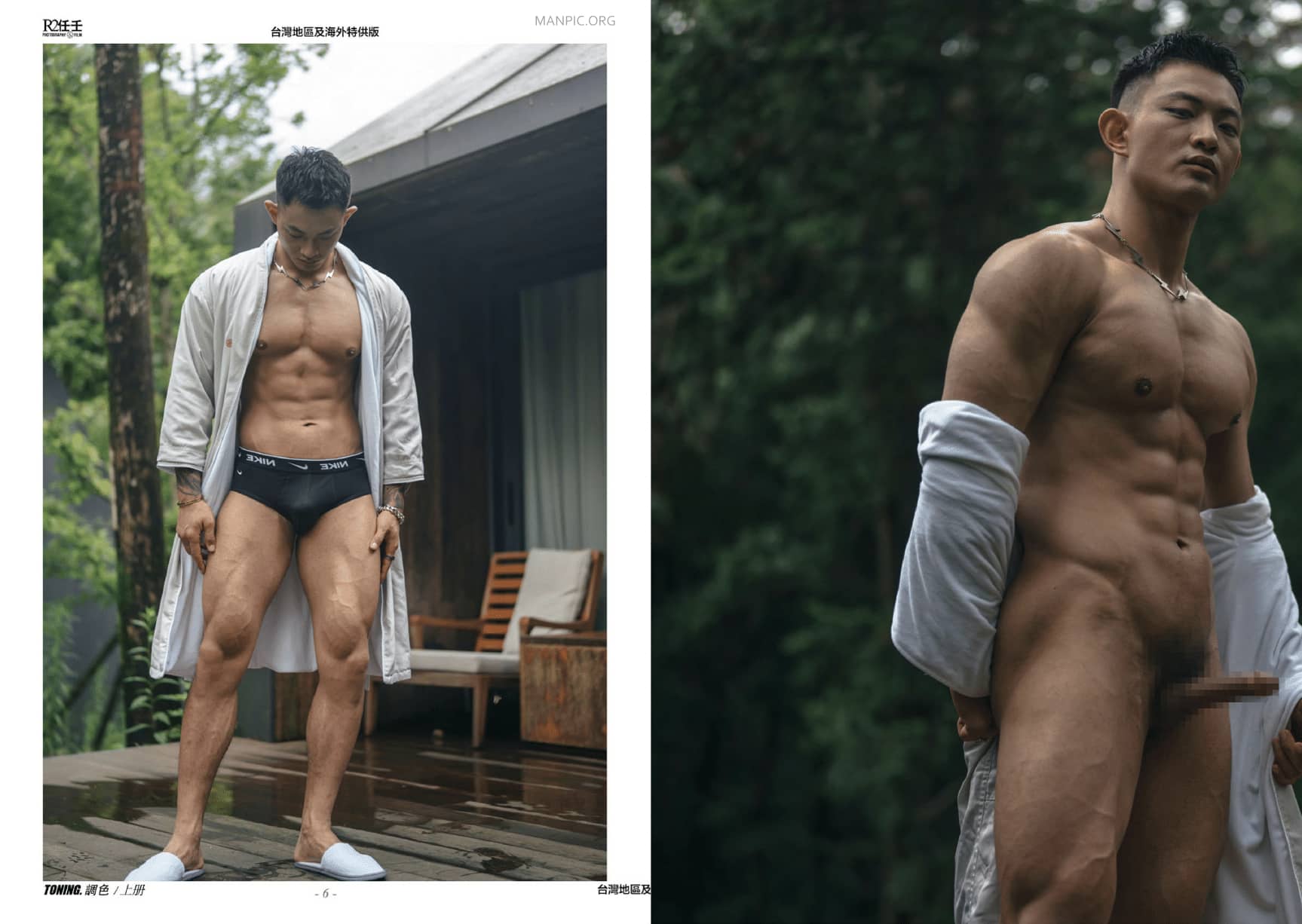 HORMONE #20 黑皮狼狗 Toning A冊-NICEOLO