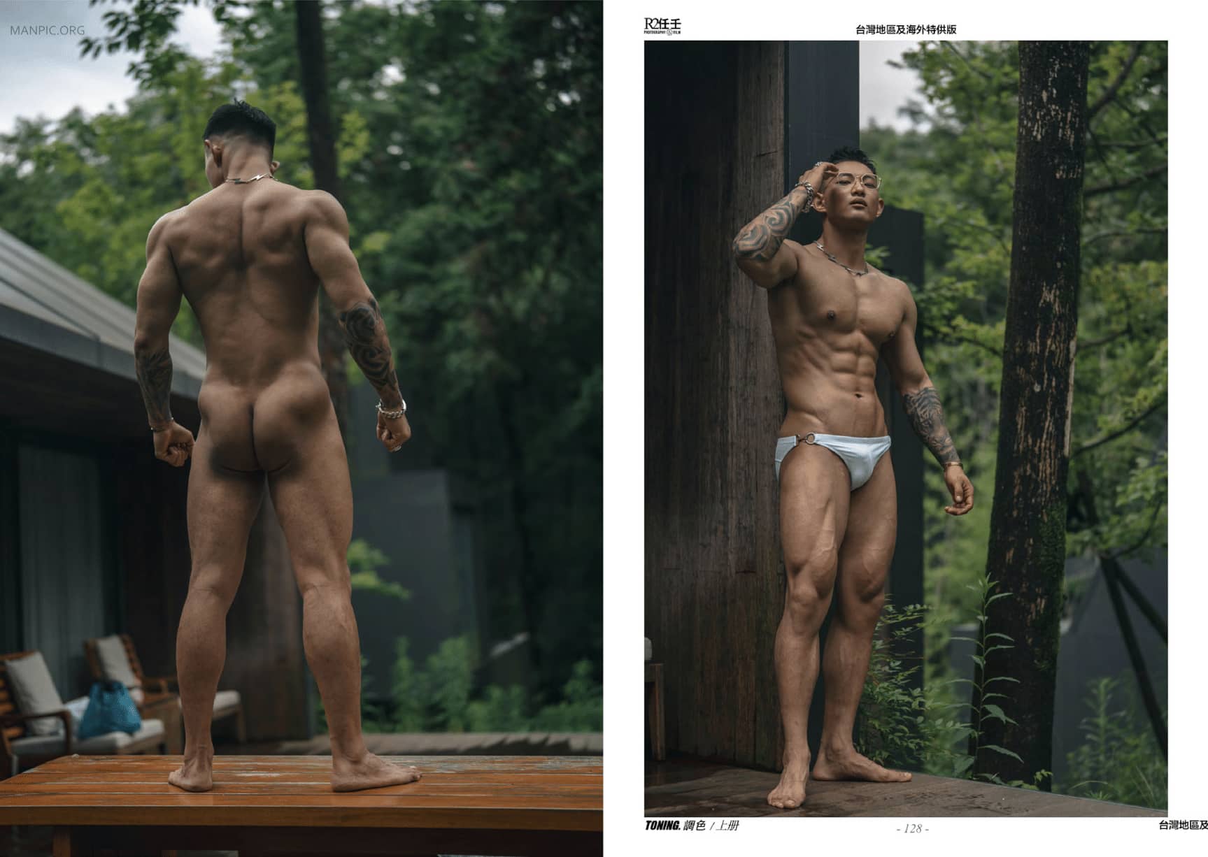 HORMONE #20 黑皮狼狗 Toning A冊-NICEOLO