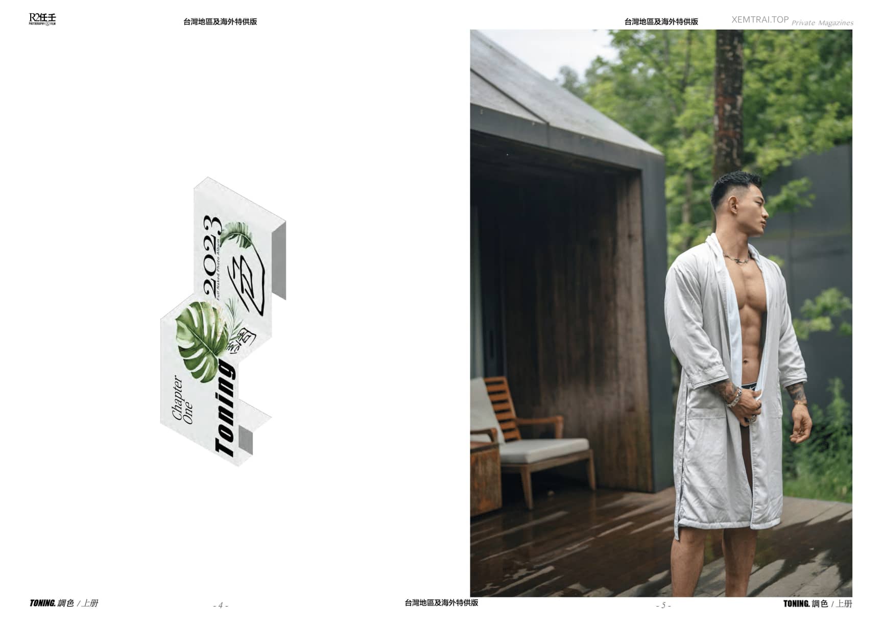 HORMONE #20 黑皮狼狗 Toning A冊-NICEOLO