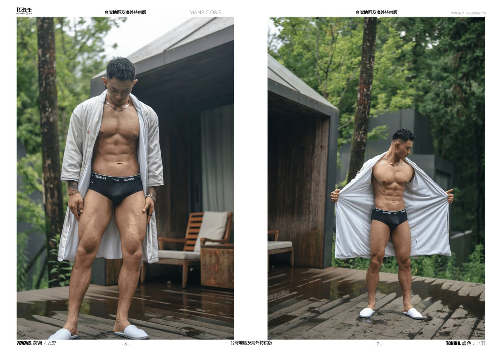 HORMONE #20 黑皮狼狗 Toning A冊-NICEOLO