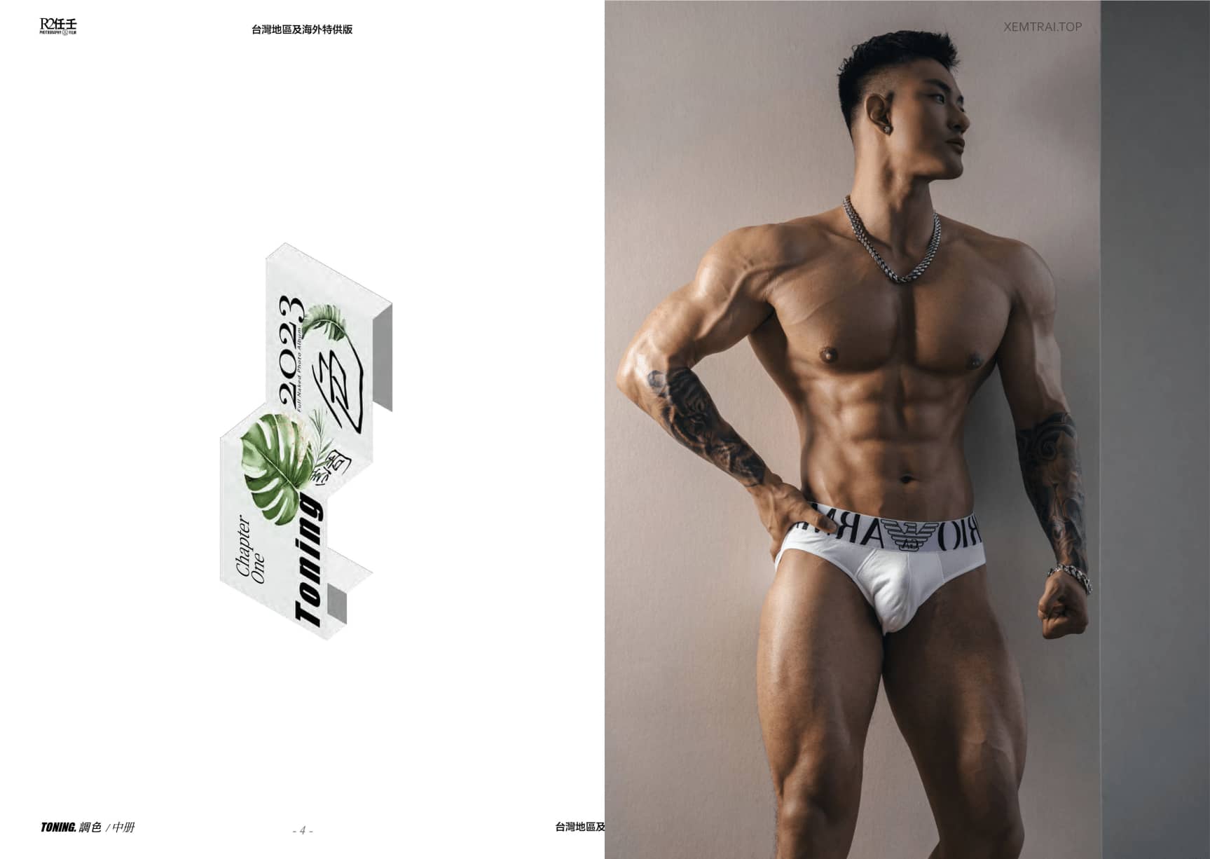 HORMONE #20 黑皮狼狗 Toning B冊-NICEOLO