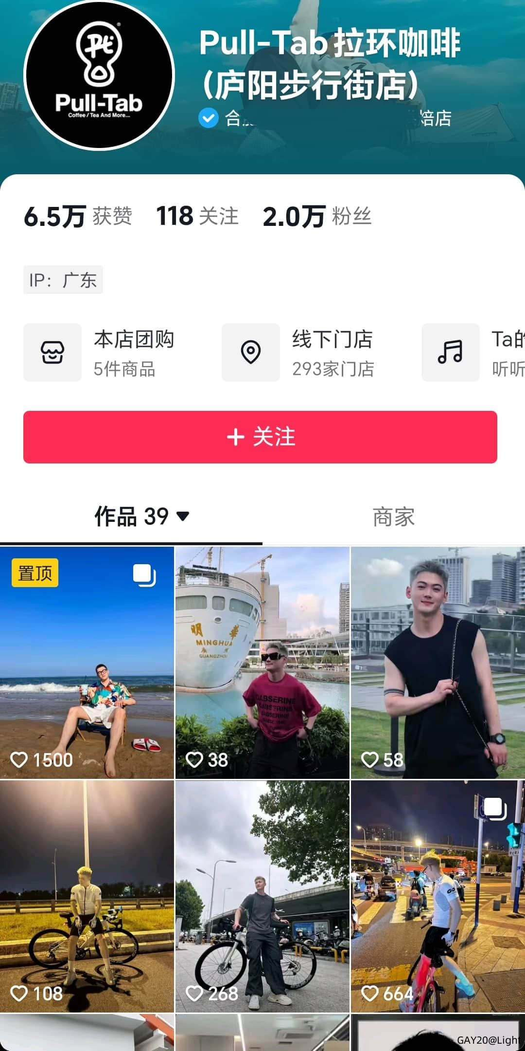 抖音Pull-Tab拉環咖啡 私密集-NICEOLO