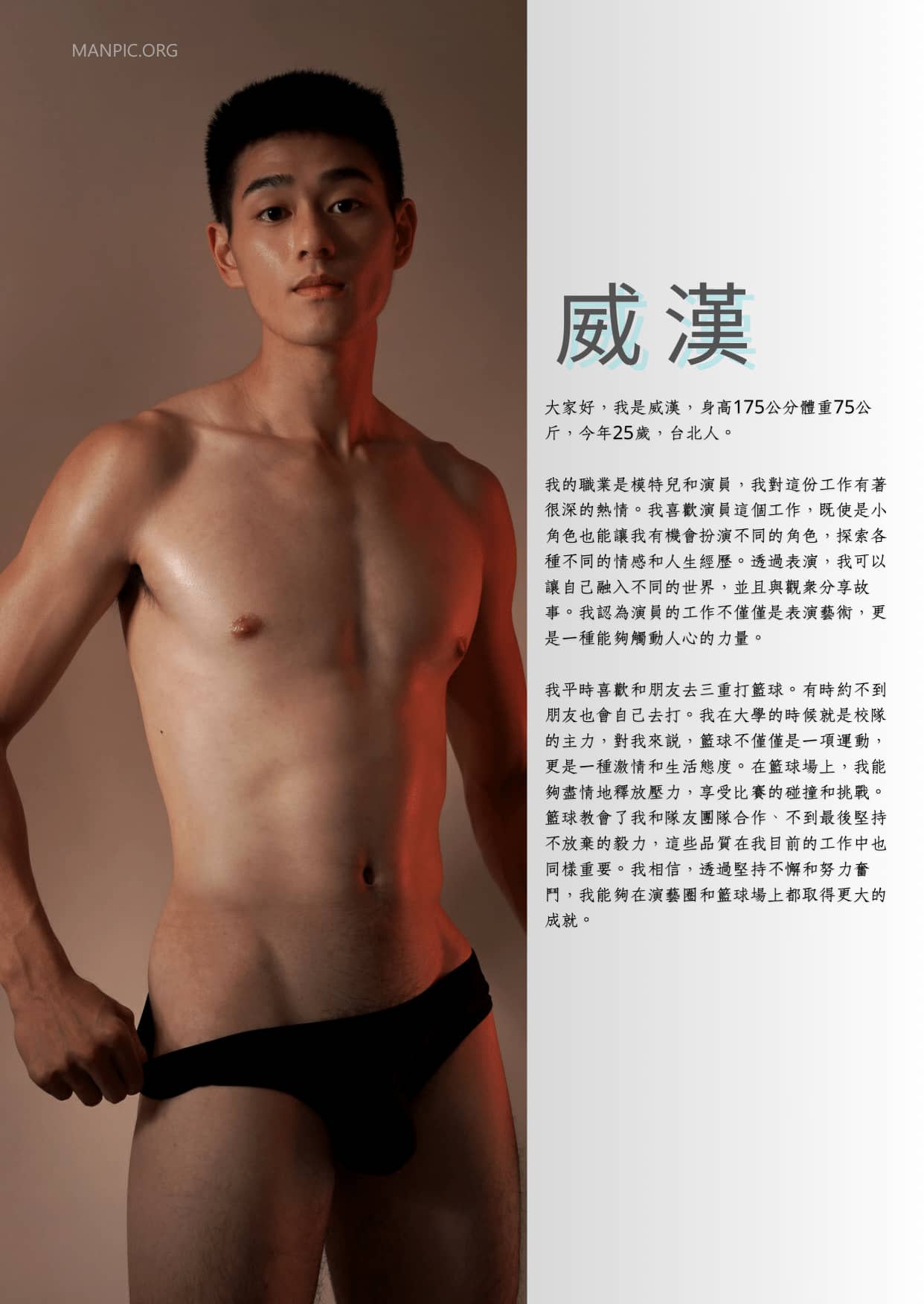 [更新视频]床Part.1：籃球系隊直男 攝影師音十哲口2024年的系列主題：床-NICEOLO