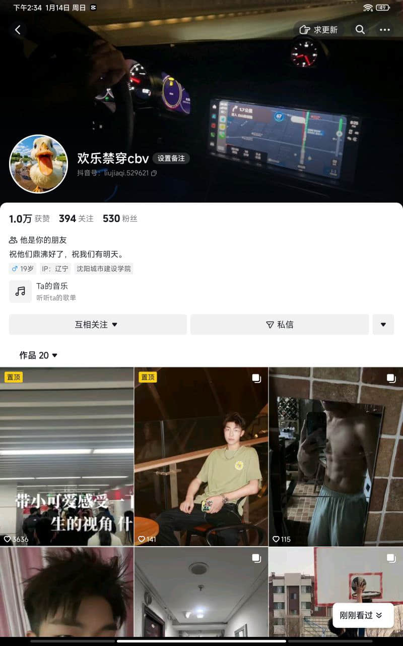 抖音博主 籃球體育生專訪合集-NICEOLO