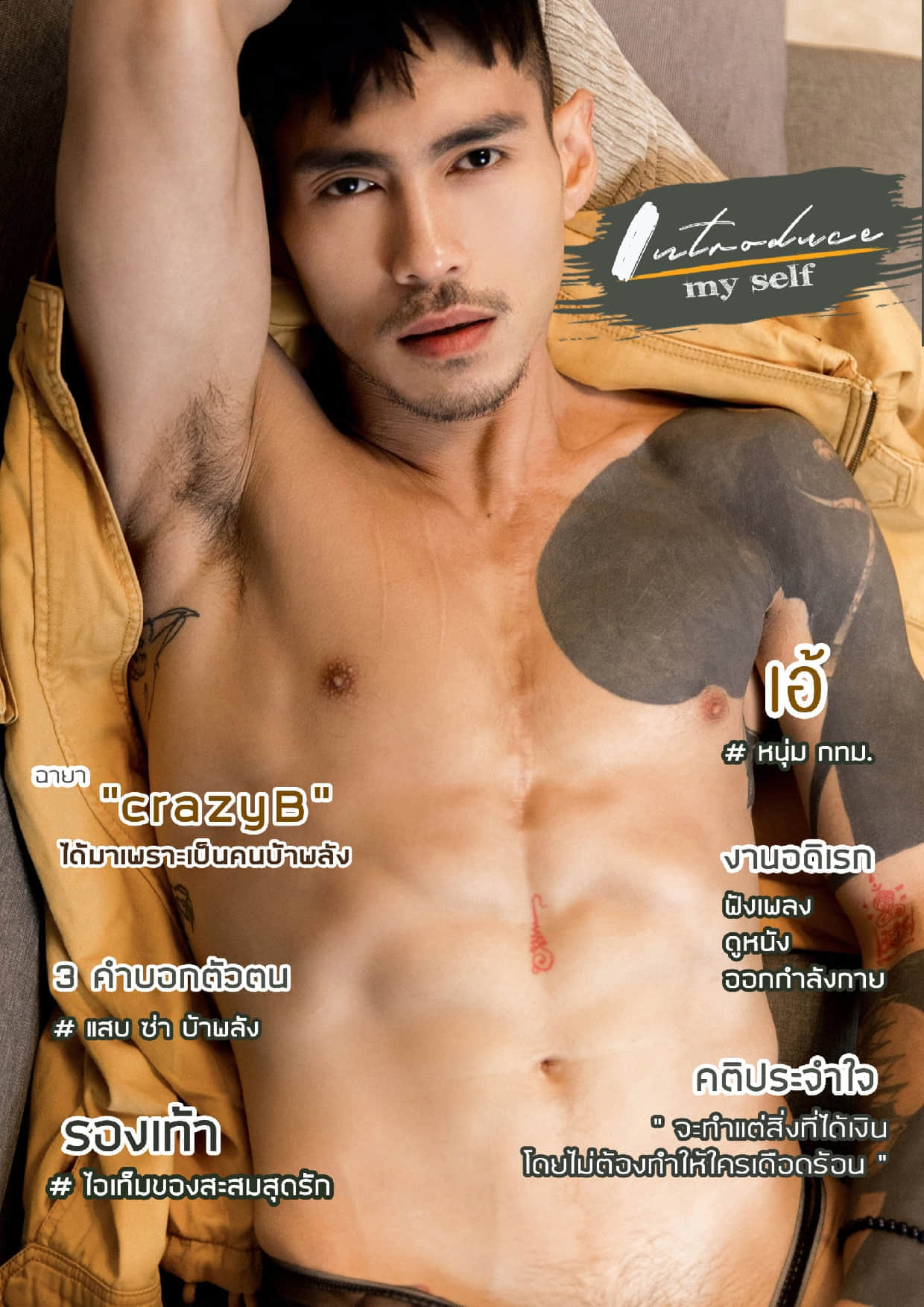 Self vol.21 Kaweewat 凶器現身-NICEOLO