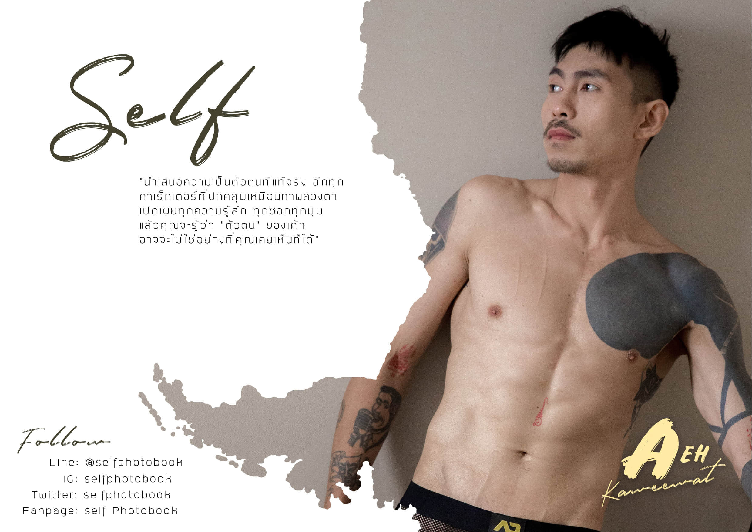 Self vol.21 Kaweewat 凶器現身-NICEOLO
