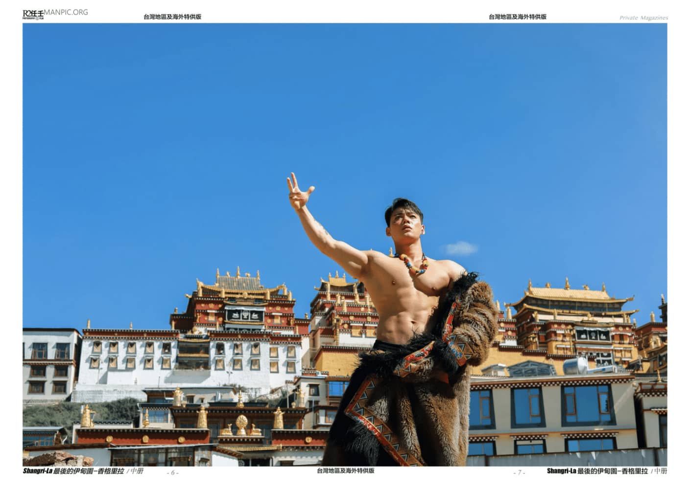 HORMONE #23 Shangri-La (香格里拉) 最後伊甸園 B冊-NICEOLO