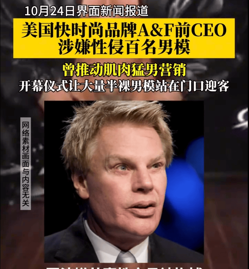 终于被抓了！A&F男模的最新瓜都吃了吗？！-NICEOLO