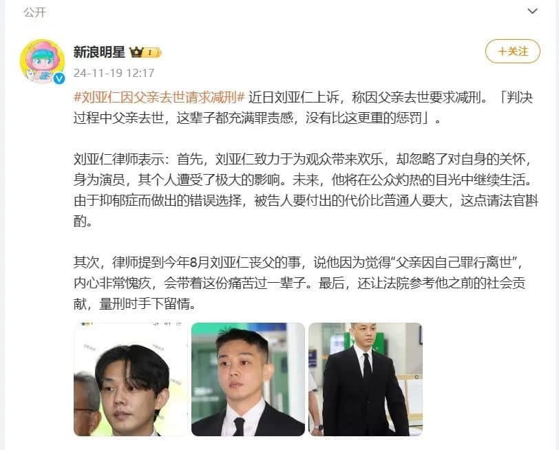 刘亚仁的瓜居然还有新后续?!真的不要太离谱啊!-NICEOLO