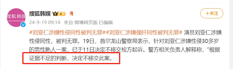 刘亚仁的瓜居然还有新后续?!真的不要太离谱啊!-NICEOLO