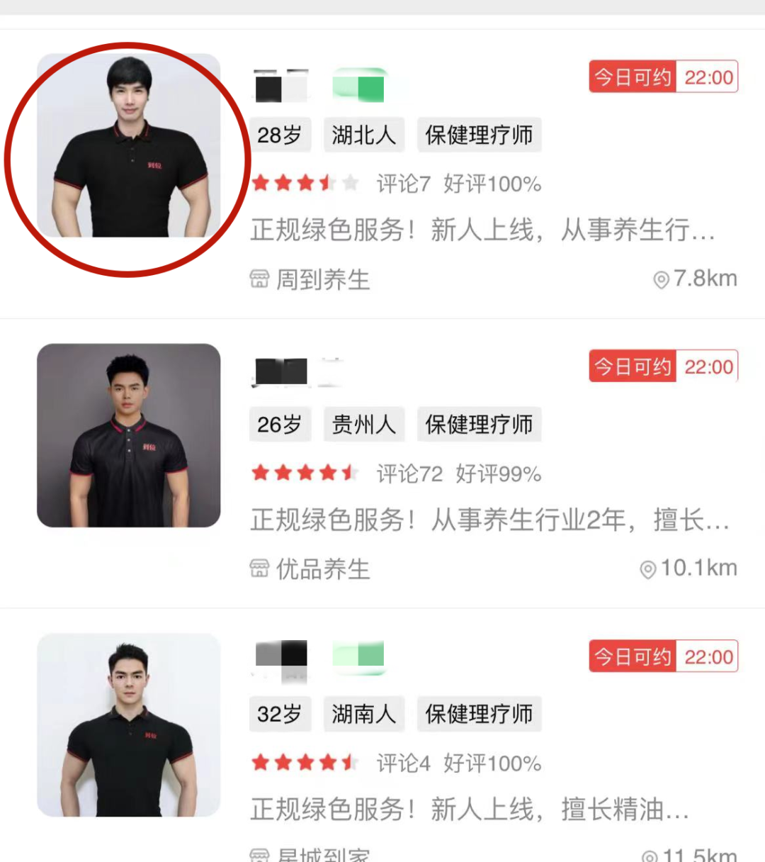 到位的男技师都这么优质了吗？之前p图假照差距大引热议！-NICEOLO