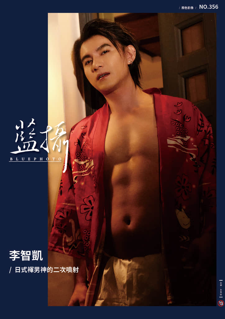 Bluephoto 藍攝 No.356 李智凱-NICEOLO