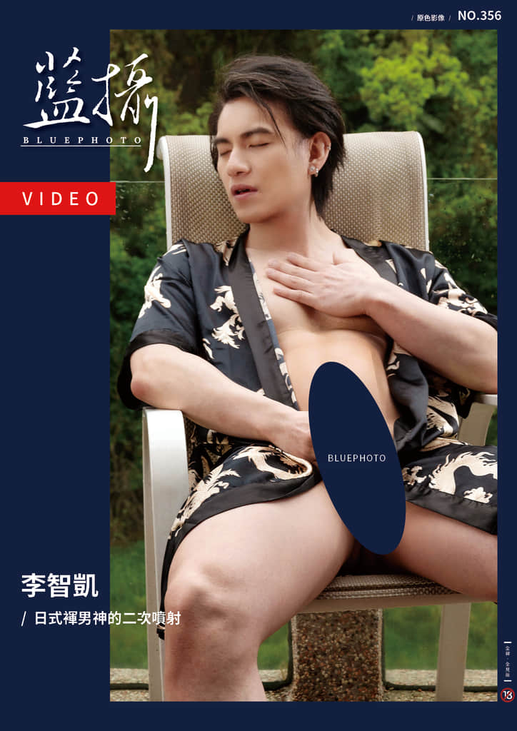 Bluephoto 藍攝 No.356 李智凱-NICEOLO