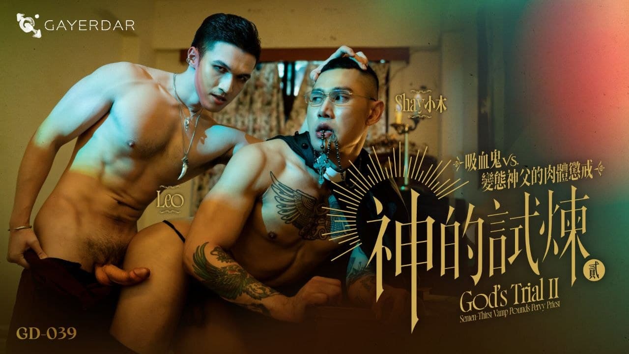 GD-039 Gayerdar - God’s Trial II: Semen-Thirst Vamp Pounds Pervy Priest-NICEOLO