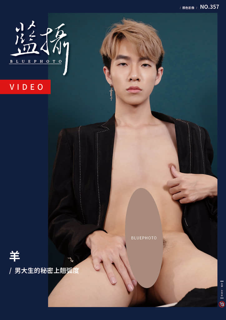 Bluephoto 藍攝 No.357 羊-NICEOLO