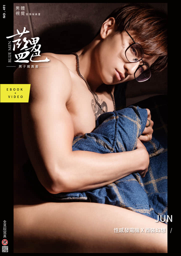 BLUEMEN 藍男色 NO.491 JUN-NICEOLO