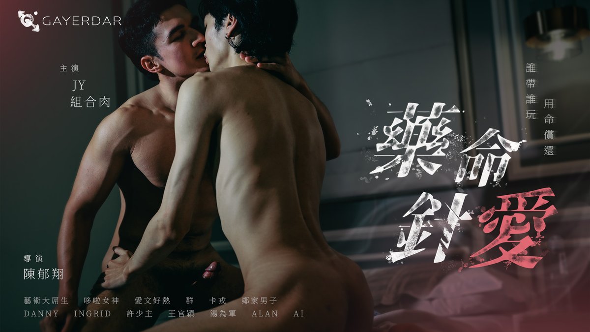 BL-003-GV Gayerdar - Love on the Needle Tip «Sensual Edition»-NICEOLO