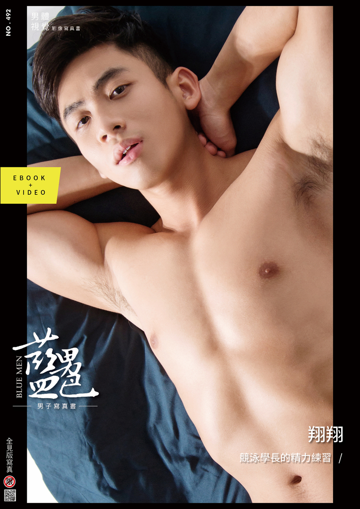 BLUEMEN 藍男色 NO.492 翔翔-NICEOLO