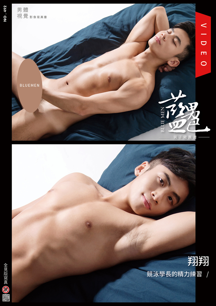 BLUEMEN 藍男色 NO.492 翔翔-NICEOLO