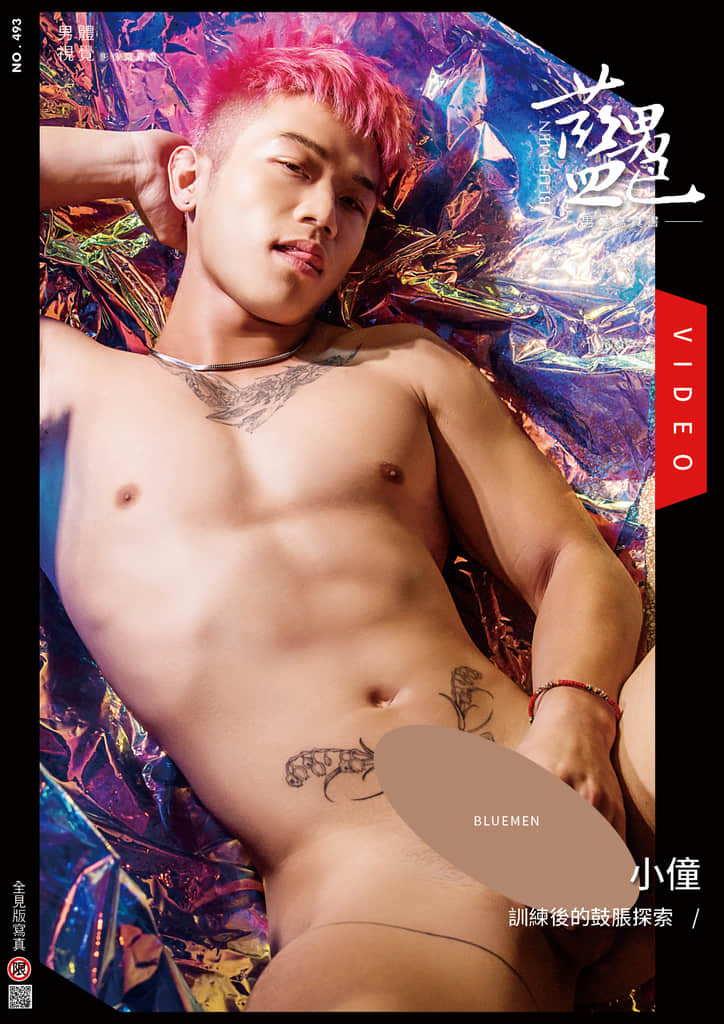 BLUEMEN 藍男色 NO.493 小僮-NICEOLO