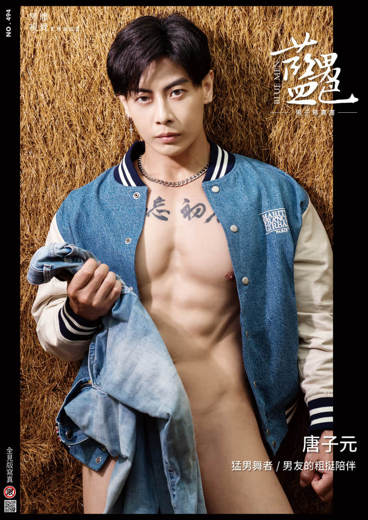 BLUEMEN 藍男色 NO.494 唐子元-NICEOLO
