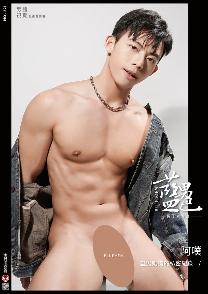 BLUEMEN 藍男色 NO.521 阿噗-NICEOLO