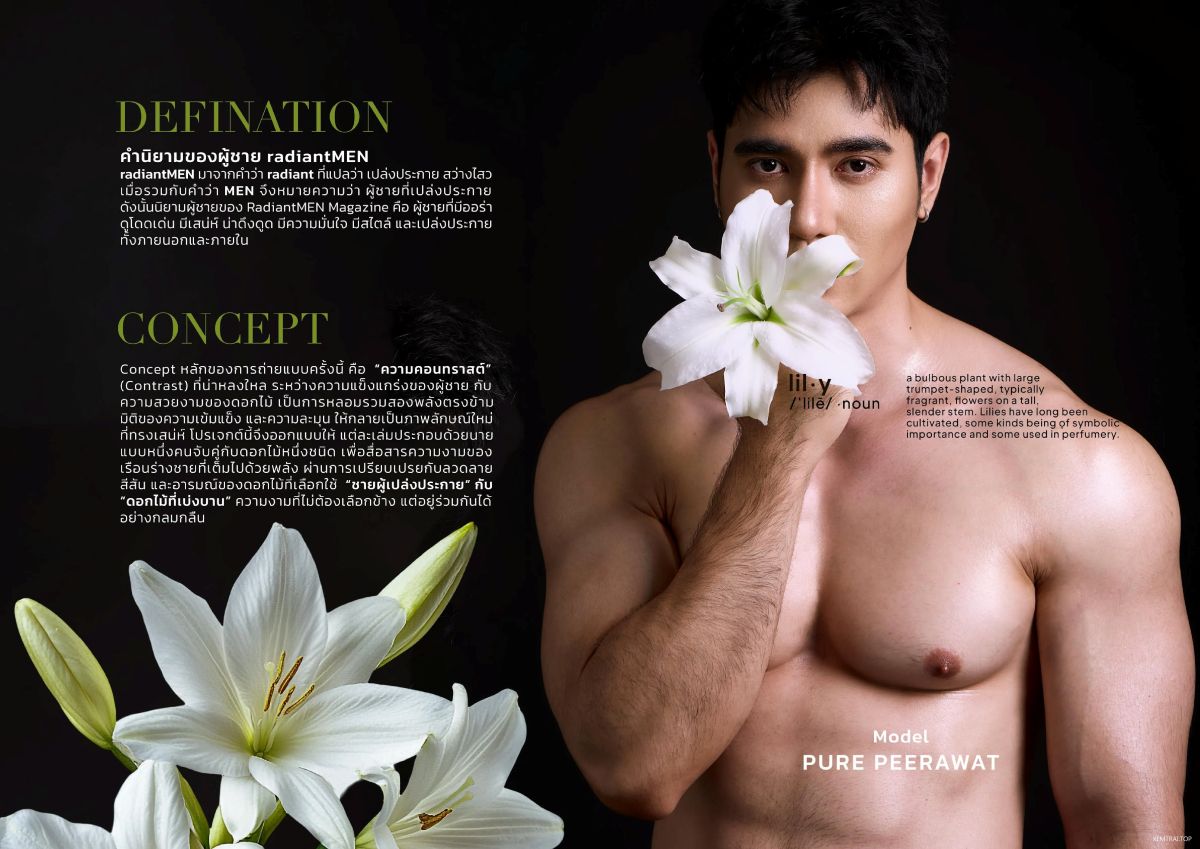 radiantMEN ISSUE02 – PURE PEERAWAT-NICEOLO